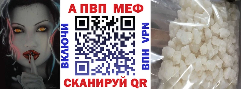 Альфа ПВП крисы CK Горячеводский