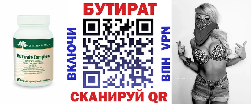 Бутират буратино  наркотики  Горячеводский 