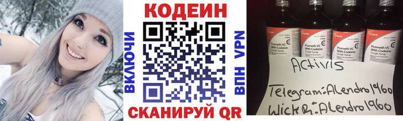 mega tor  закладка  Горячеводский  Кодеин напиток Lean (лин) 