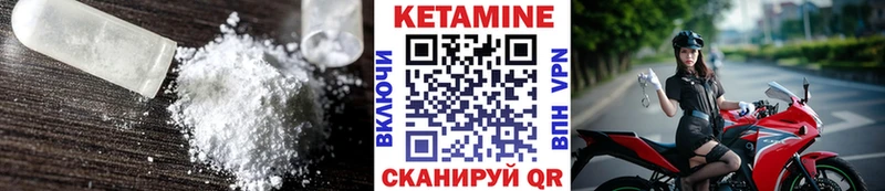 Кетамин ketamine Горячеводский