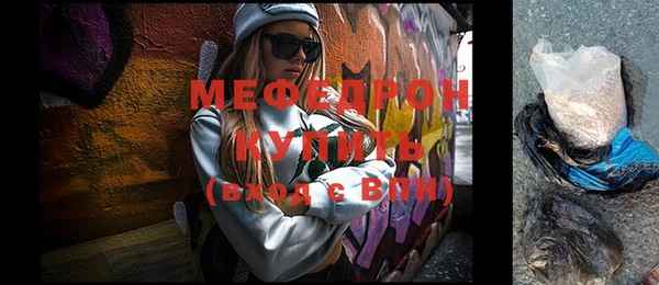 мефедрон мука Струнино