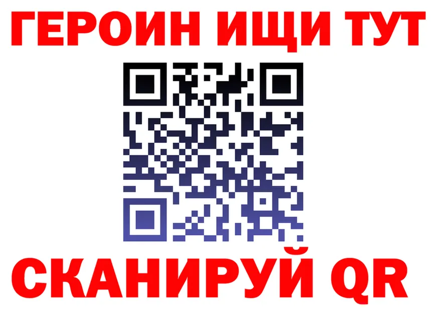 ГЕРОИН VHQ как войти площадка МЕГА Горячеводский